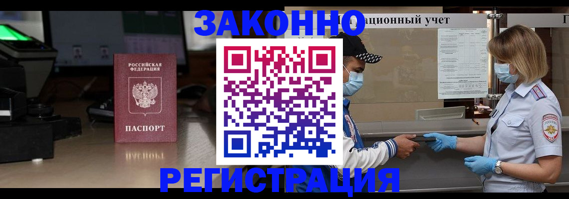 прописка штамп в Туймазы