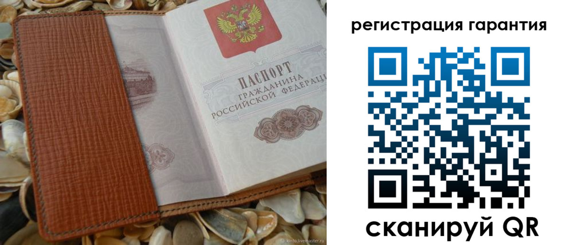 прописка штамп в Туймазы
