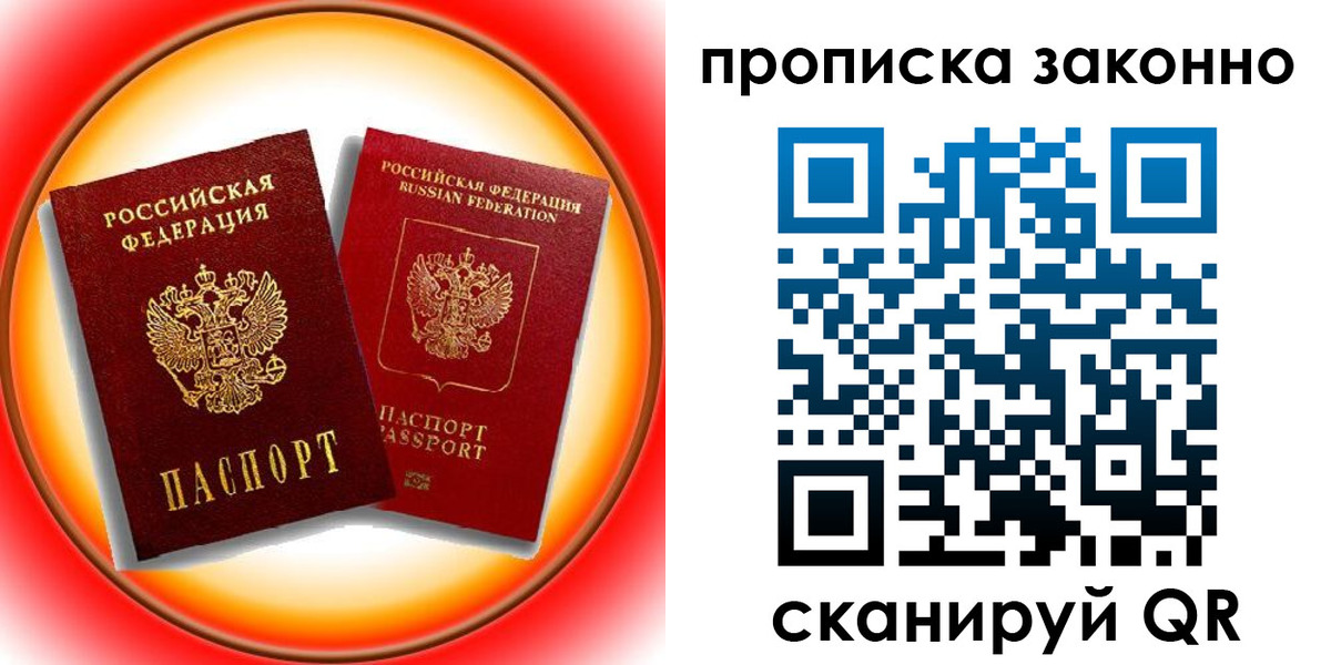 временная регистрация купить в Туймазы