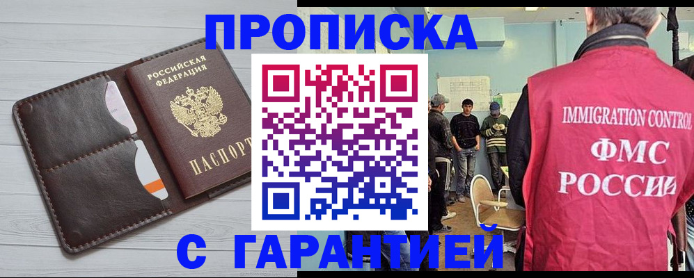 пропишу в квартире в Туймазы