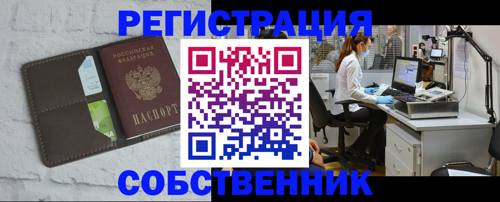 прописка ребенка в Туймазы