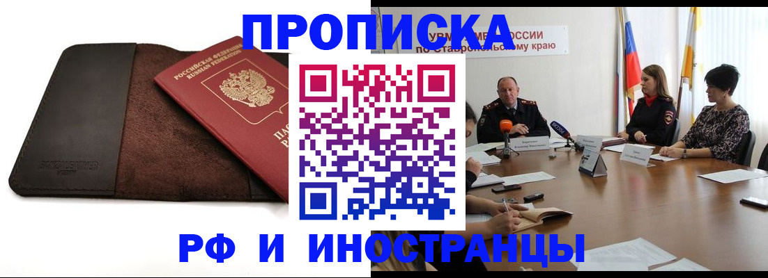 прописка 2025 в Туймазы