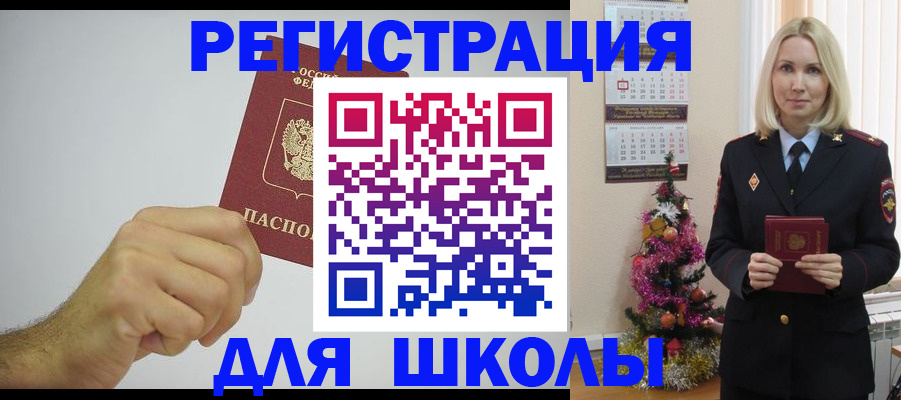 прописка от собственника в Туймазы