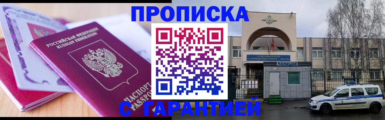 временная регистрация надежно в Туймазы