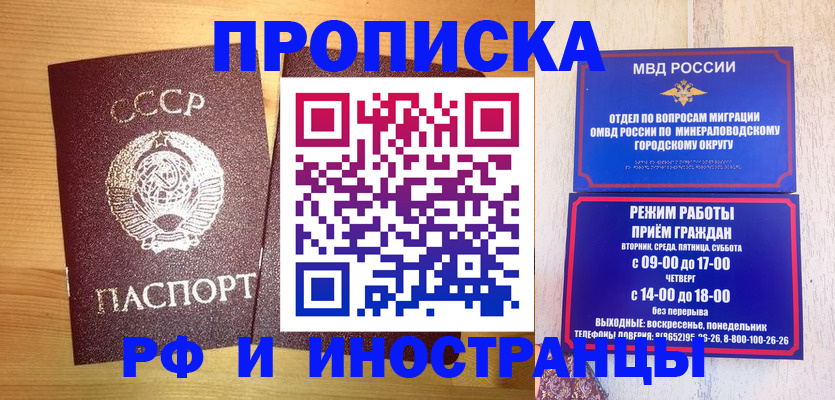прописка в квартире в Туймазы